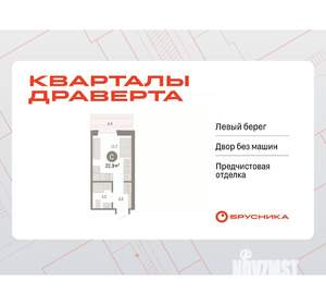 Студия квартира, вторичка, 23м2, 7/17 этаж
