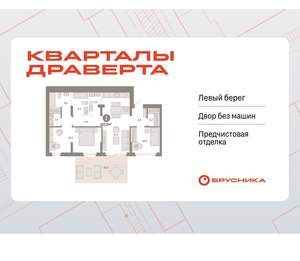 2-к квартира, вторичка, 102м2, 1/9 этаж