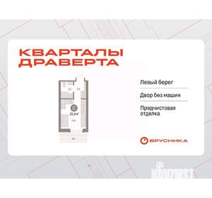 Студия квартира, вторичка, 23м2, 8/9 этаж