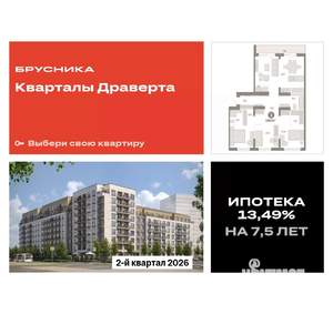 3-к квартира, вторичка, 106м2, 8/17 этаж