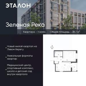 1-к квартира, вторичка, 39м2, 1/12 этаж