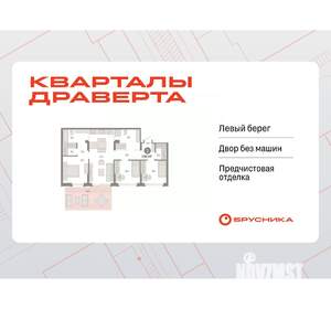 3-к квартира, вторичка, 107м2, 1/9 этаж