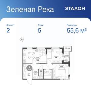 2-к квартира, вторичка, 56м2, 5/6 этаж