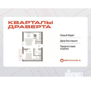 1-к квартира, вторичка, 45м2, 7/16 этаж