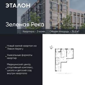 3-к квартира, вторичка, 77м2, 2/9 этаж