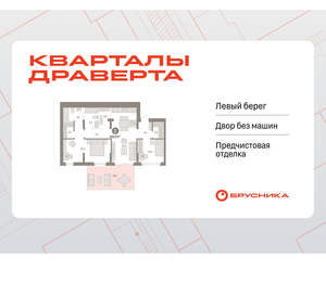 2-к квартира, вторичка, 102м2, 1/9 этаж