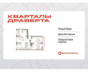 3-к квартира, вторичка, 103м2, 8/9 этаж