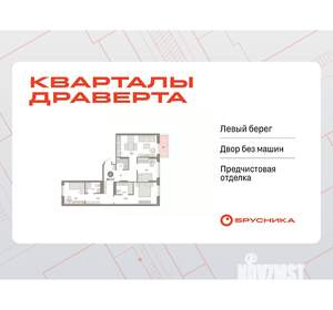 3-к квартира, вторичка, 86м2, 2/9 этаж