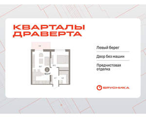 1-к квартира, вторичка, 42м2, 3/9 этаж
