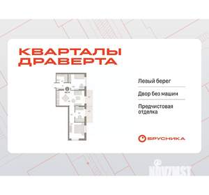 3-к квартира, вторичка, 67м2, 4/9 этаж
