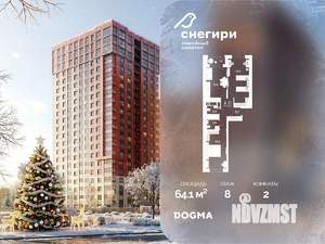 2-к квартира, вторичка, 64м2, 8/21 этаж
