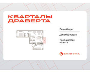 3-к квартира, вторичка, 84м2, 5/9 этаж