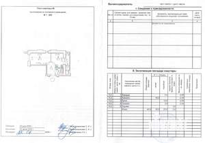 1-к квартира, вторичка, 42м2, 5/7 этаж