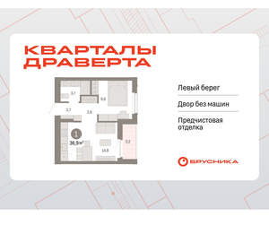 1-к квартира, вторичка, 37м2, 6/16 этаж