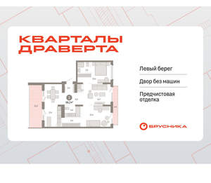 3-к квартира, вторичка, 98м2, 9/9 этаж