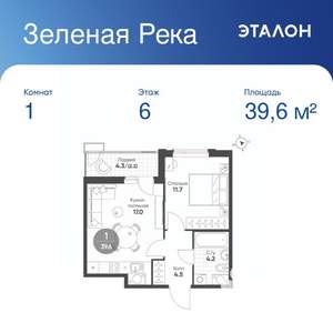 1-к квартира, вторичка, 40м2, 6/7 этаж