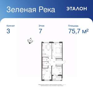 3-к квартира, вторичка, 76м2, 7/12 этаж