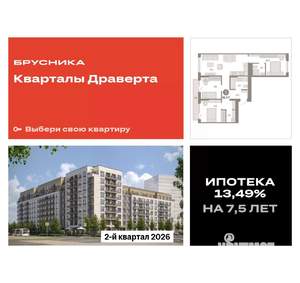 3-к квартира, вторичка, 81м2, 5/7 этаж