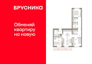 3-к квартира, вторичка, 86м2, 2/9 этаж