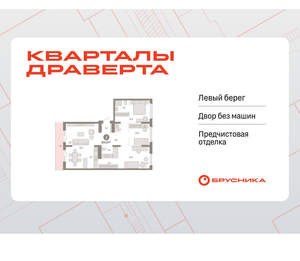 3-к квартира, вторичка, 103м2, 8/9 этаж