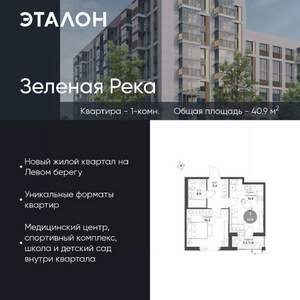 1-к квартира, вторичка, 41м2, 10/15 этаж