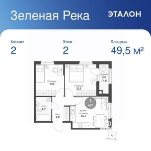 2-к квартира, вторичка, 50м2, 2/11 этаж