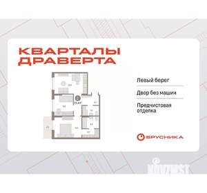 2-к квартира, вторичка, 65м2, 4/8 этаж