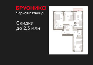 3-к квартира, вторичка, 89м2, 5/16 этаж