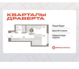 Студия квартира, вторичка, 27м2, 2/16 этаж