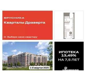 1-к квартира, вторичка, 24м2, 3/17 этаж