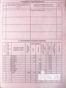 3-к квартира, вторичка, 66м2, 1/2 этаж