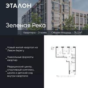 3-к квартира, вторичка, 75м2, 7/7 этаж