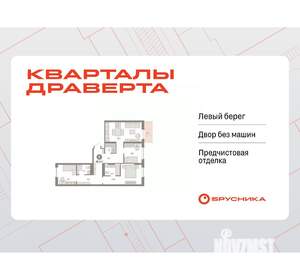 3-к квартира, вторичка, 86м2, 9/9 этаж