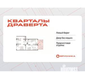 3-к квартира, вторичка, 110м2, 1/9 этаж