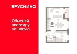 1-к квартира, вторичка, 56м2, 2/16 этаж