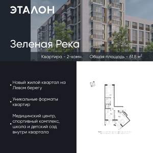 2-к квартира, вторичка, 62м2, 9/9 этаж