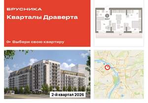 2-к квартира, вторичка, 59м2, 7/9 этаж