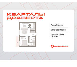 1-к квартира, вторичка, 45м2, 7/16 этаж