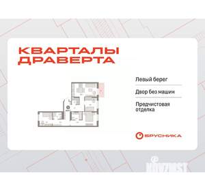 3-к квартира, вторичка, 87м2, 8/9 этаж