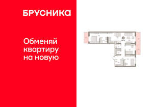3-к квартира, вторичка, 92м2, 4/9 этаж