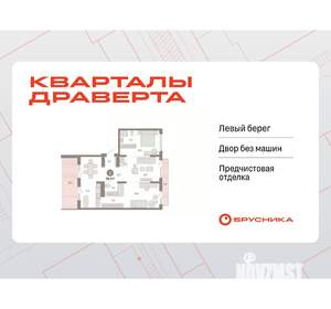 3-к квартира, вторичка, 98м2, 9/9 этаж
