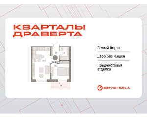 1-к квартира, вторичка, 42м2, 7/9 этаж