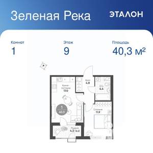 1-к квартира, вторичка, 40м2, 9/15 этаж
