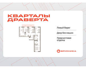 3-к квартира, вторичка, 96м2, 4/9 этаж