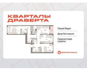 3-к квартира, вторичка, 106м2, 6/16 этаж