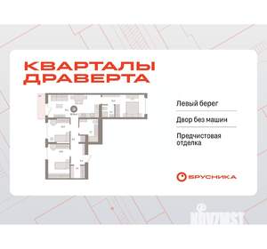 3-к квартира, вторичка, 92м2, 4/16 этаж
