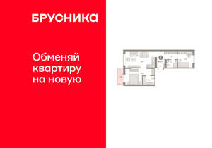 2-к квартира, вторичка, 63м2, 2/9 этаж