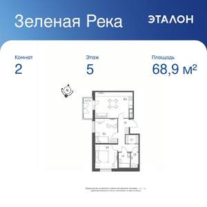 2-к квартира, вторичка, 69м2, 5/9 этаж