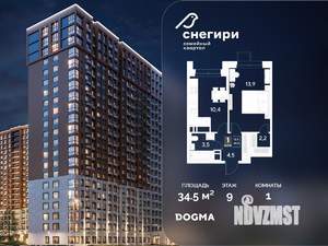 1-к квартира, строящийся дом, 35м2, 9/21 этаж