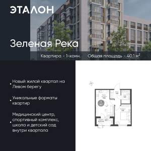 1-к квартира, вторичка, 40м2, 12/15 этаж